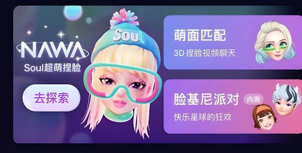 如何注销soul账号？